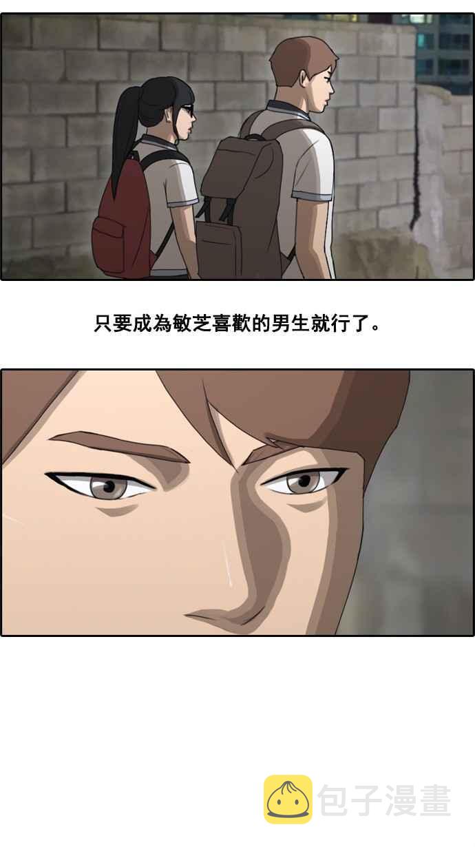 [第64话] 敏芝的理想型35