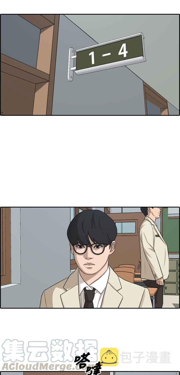 [第279话] 洛希的亲弟弟(3)24
