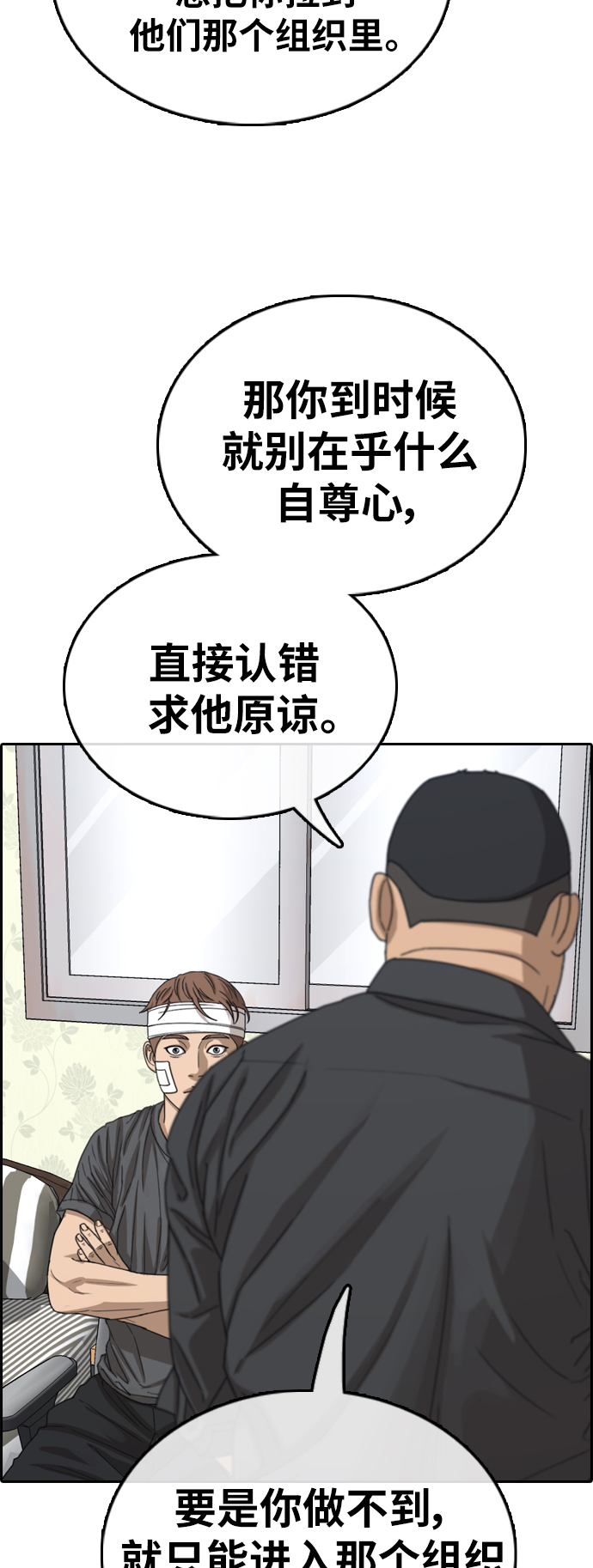 [第381话] 子俊集团（1）41
