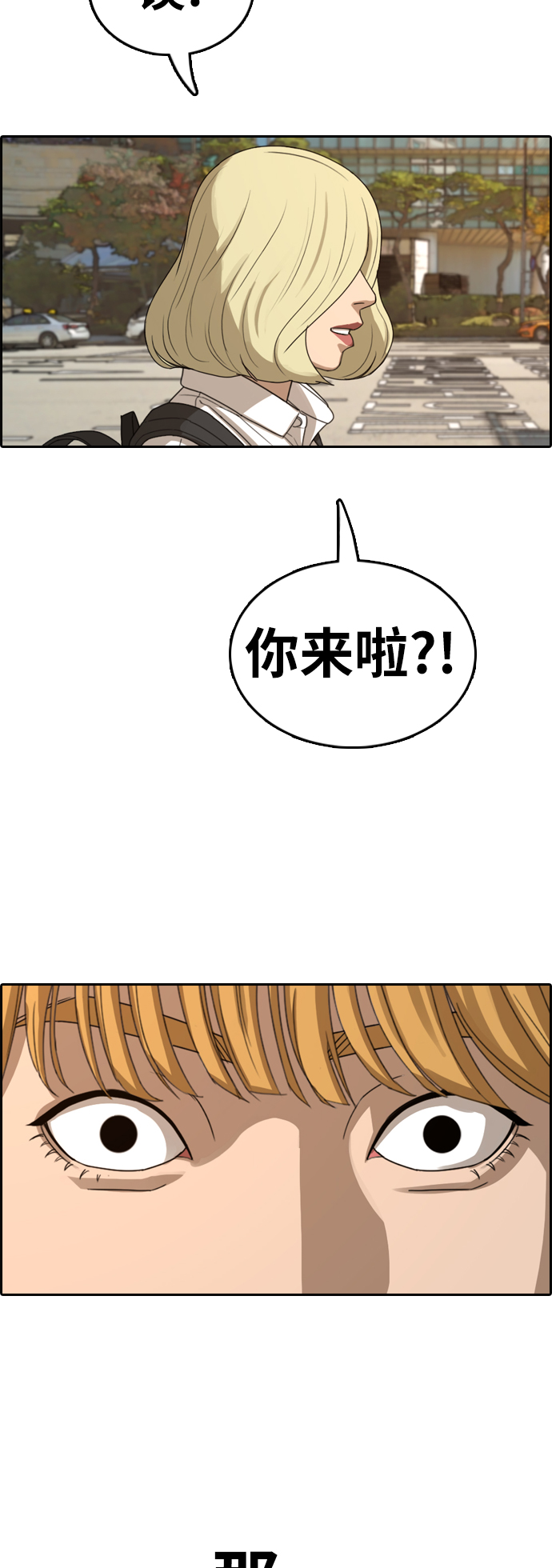 [第351话] 三角恋（2）59