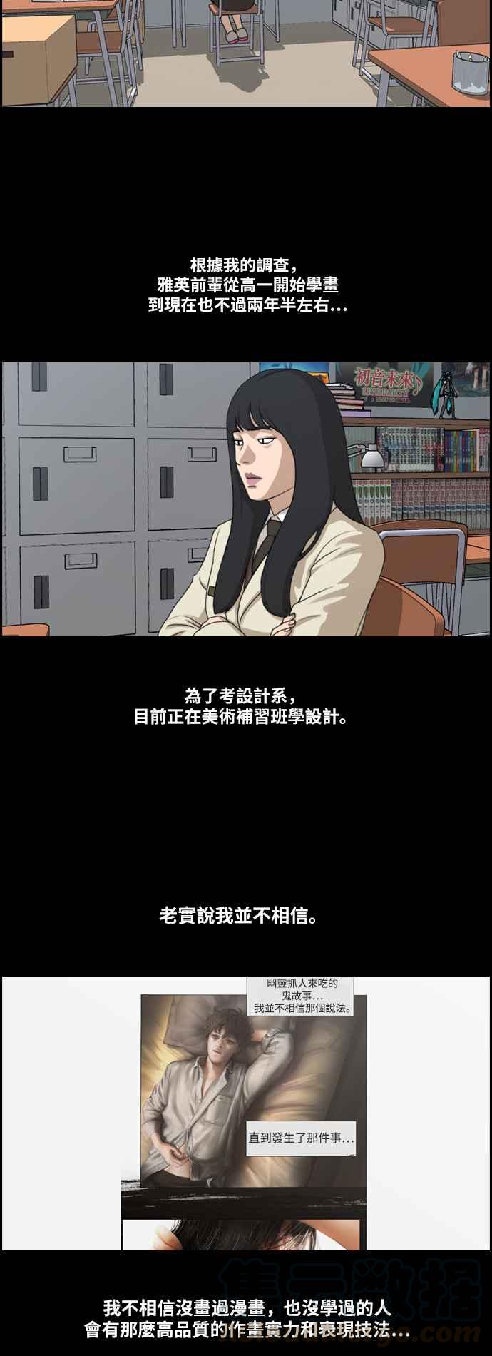 [第187话] 舞弊行爲(3)8