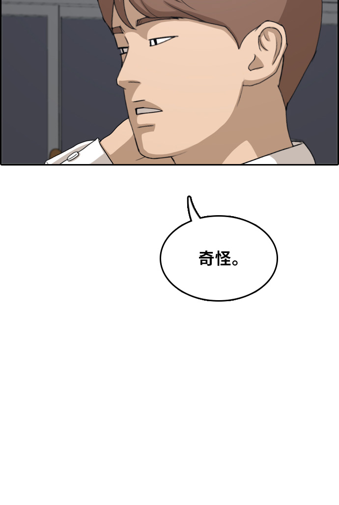 [第297话] 偶像选秀节目（11）37
