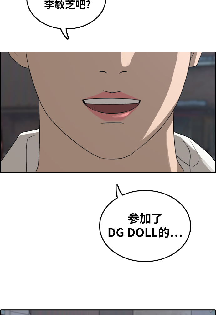 [第299话] 节目之後（1）69