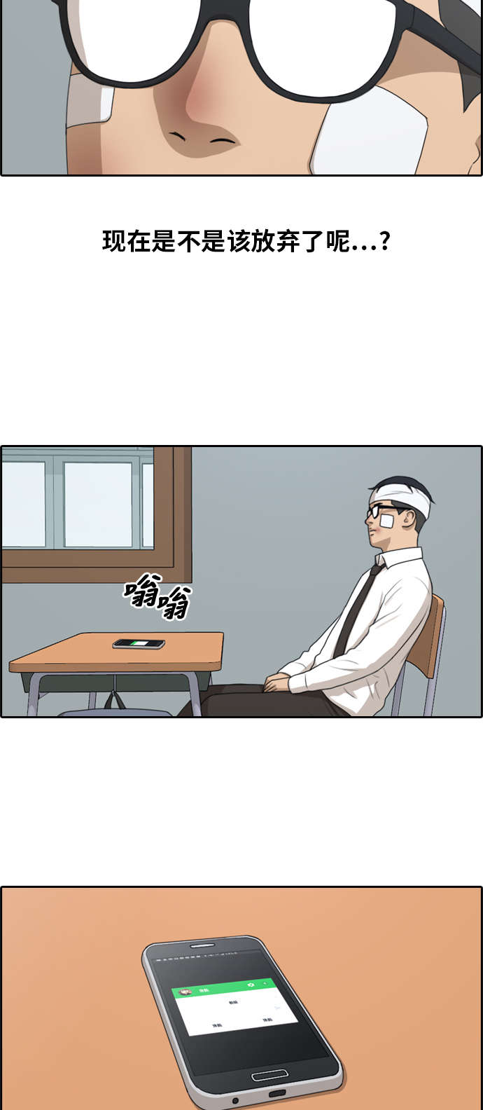 [第157话] 从没谈过恋爱的男人 (1)3