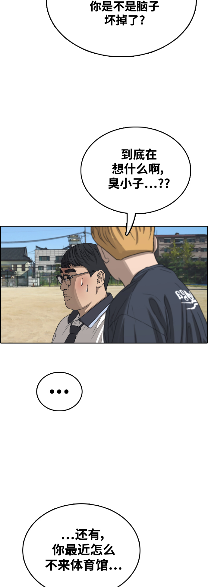 [第415话] 喜欢具夏林的男生们（3）21