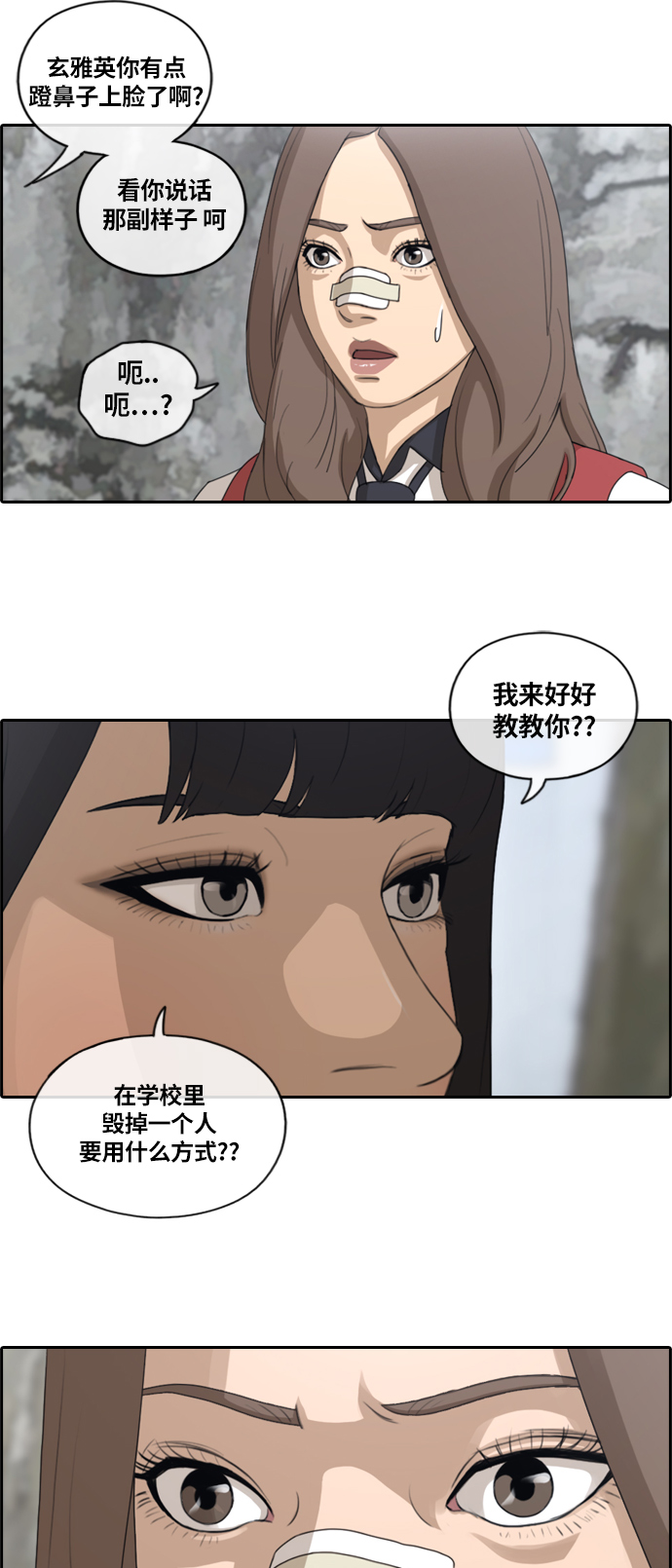 [第132话] 任载益的单相思 (1）8
