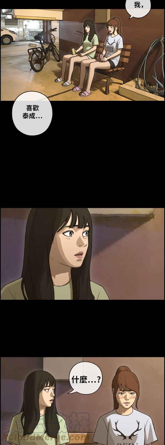 [第202话] City of Compton (1)9