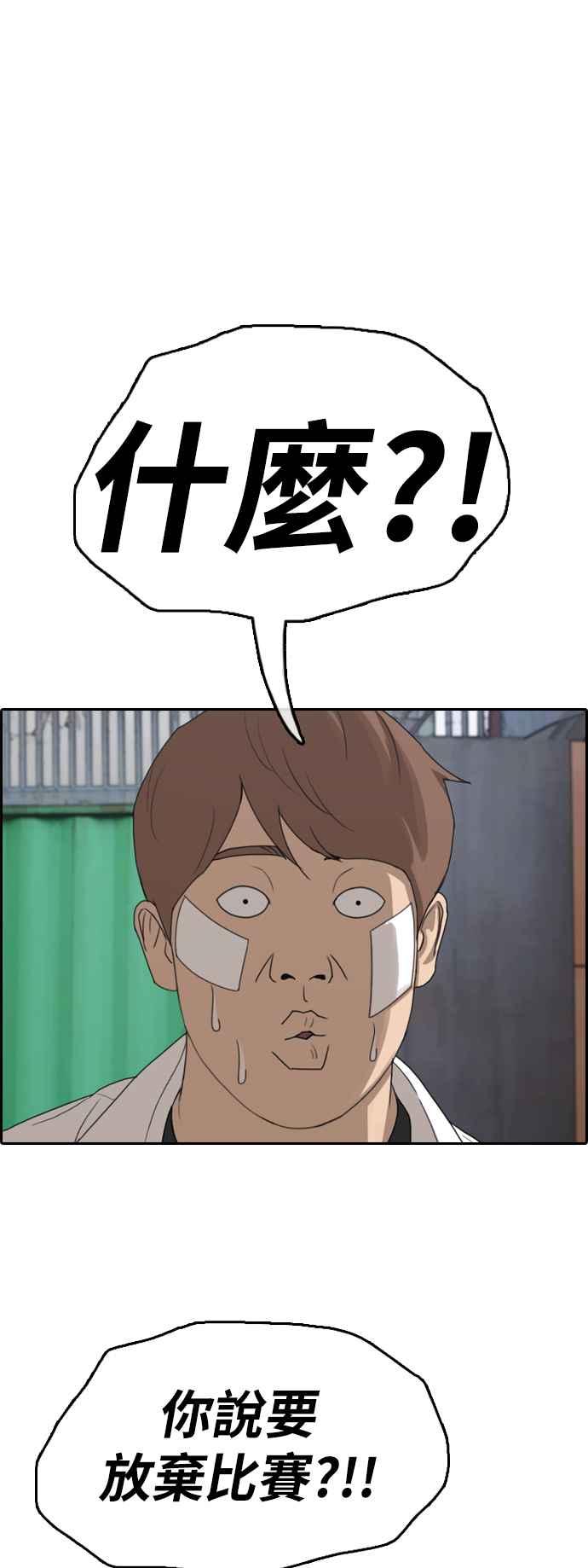[第345话] 光川高中 学餐队长(5)42