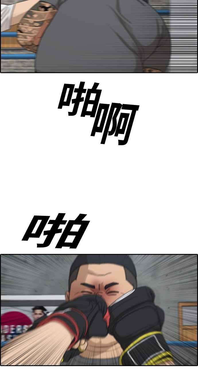 [第312话] 挖角提议 (3)67