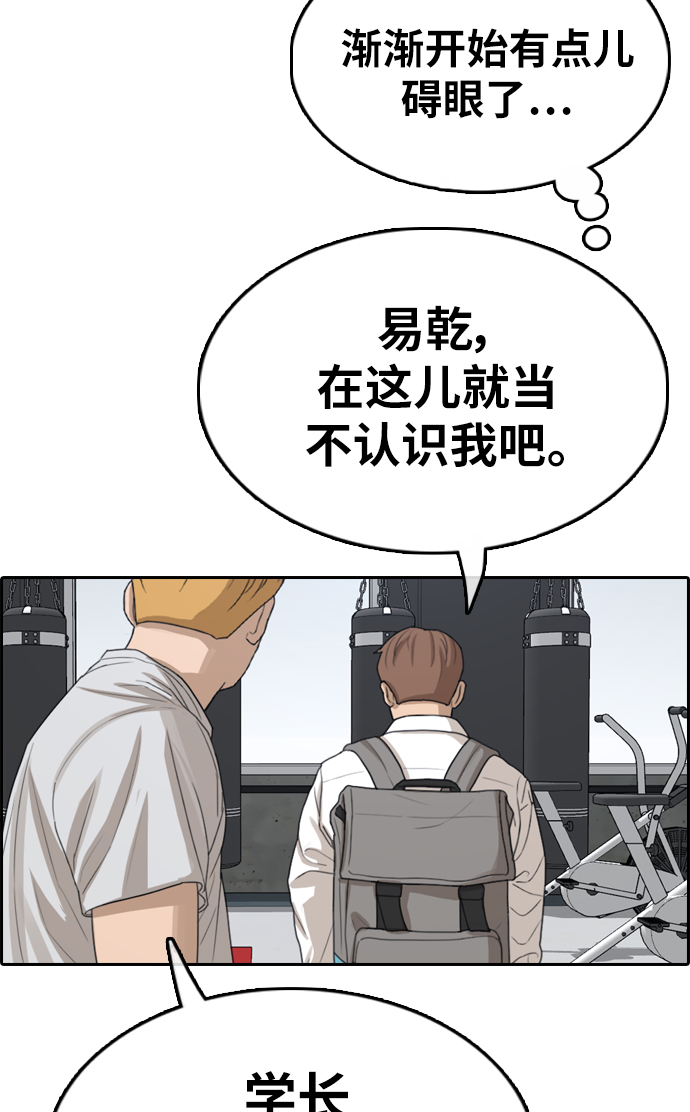 [第330话] 金发男生（6）65