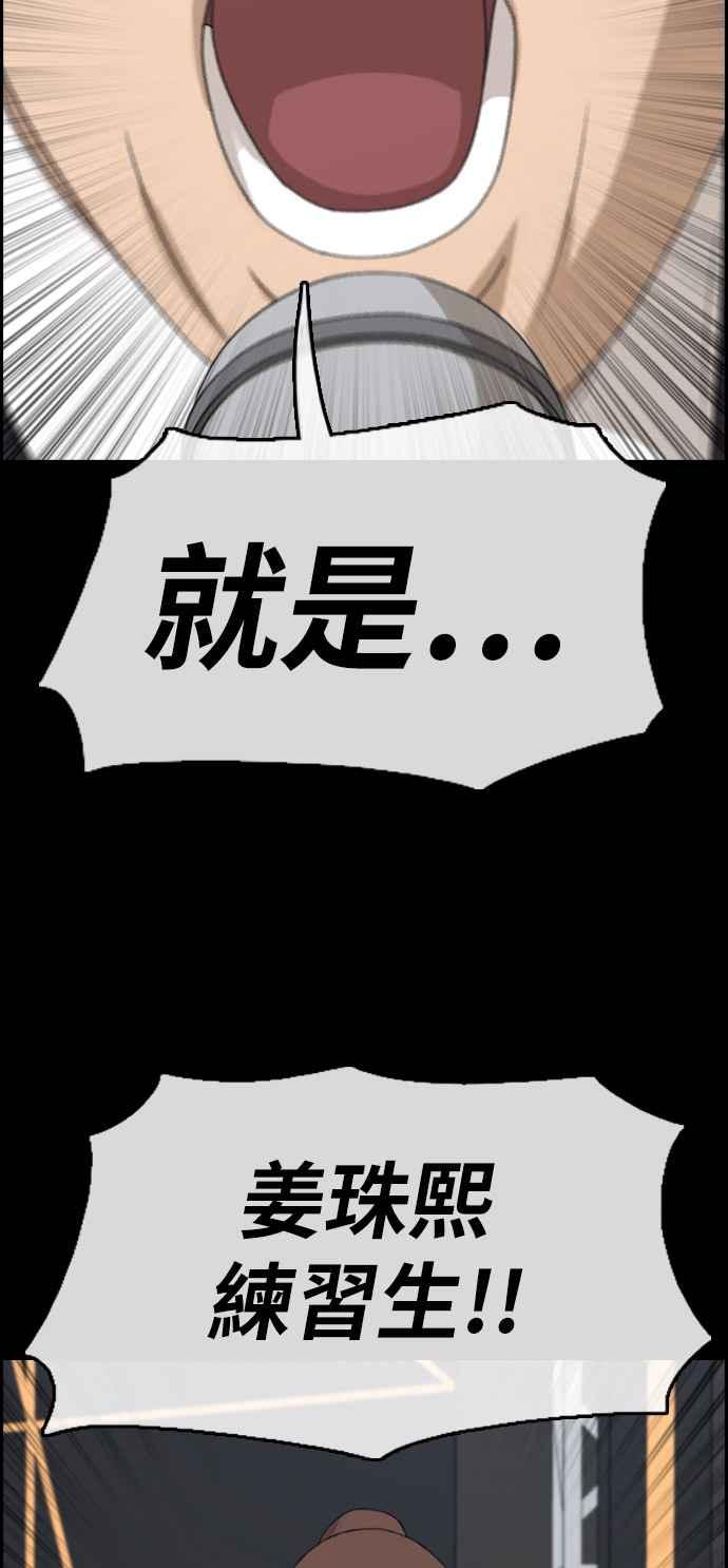[第304话] 珠熙的情况47