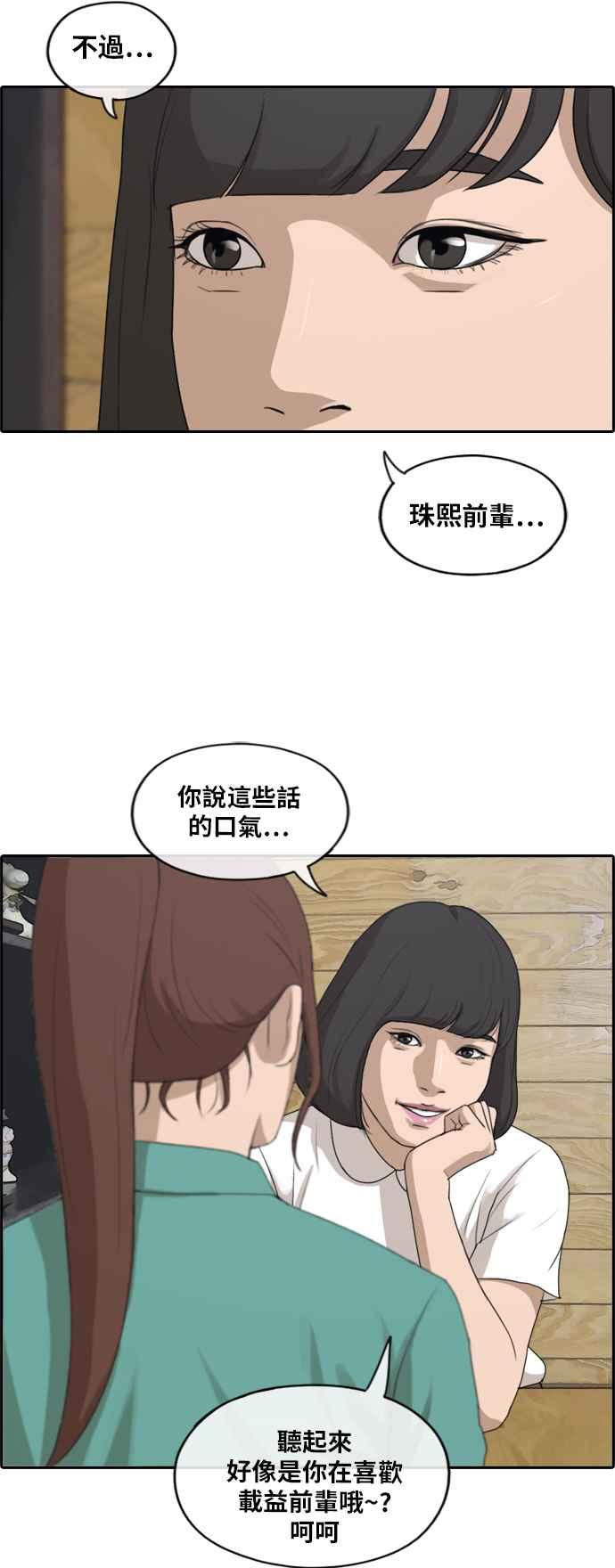 [第201话] 夏林打来的电话 (2)34