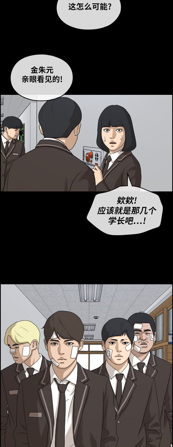 [第266话] 道峰山中学的故事（5）23