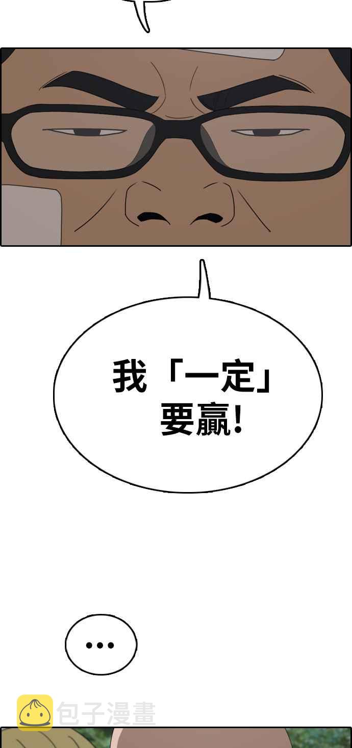 [第322话] 特重量级东猪 (4)25
