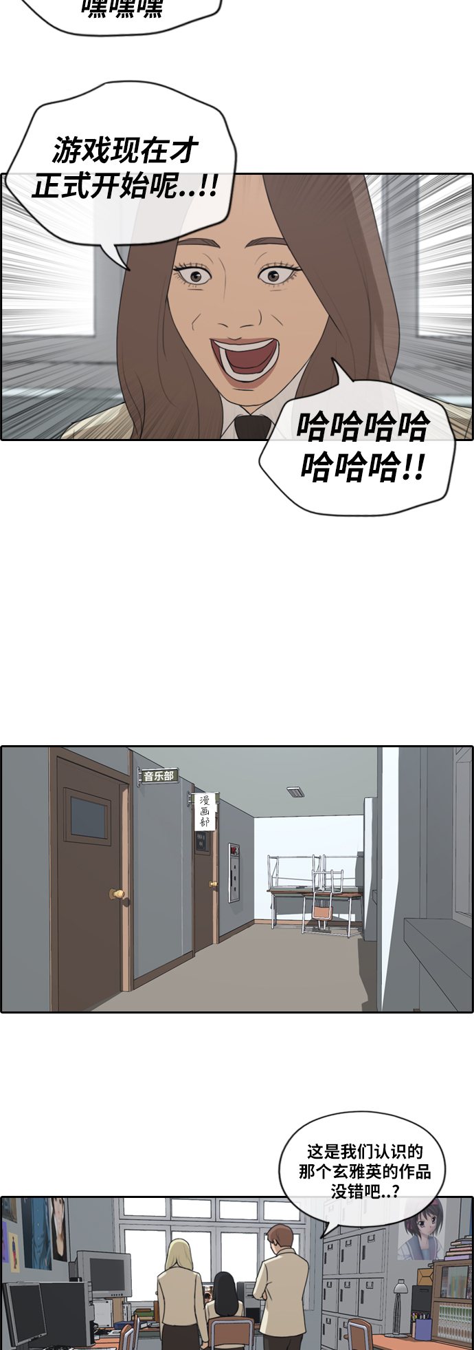 [第174话] 高校漫画16强11