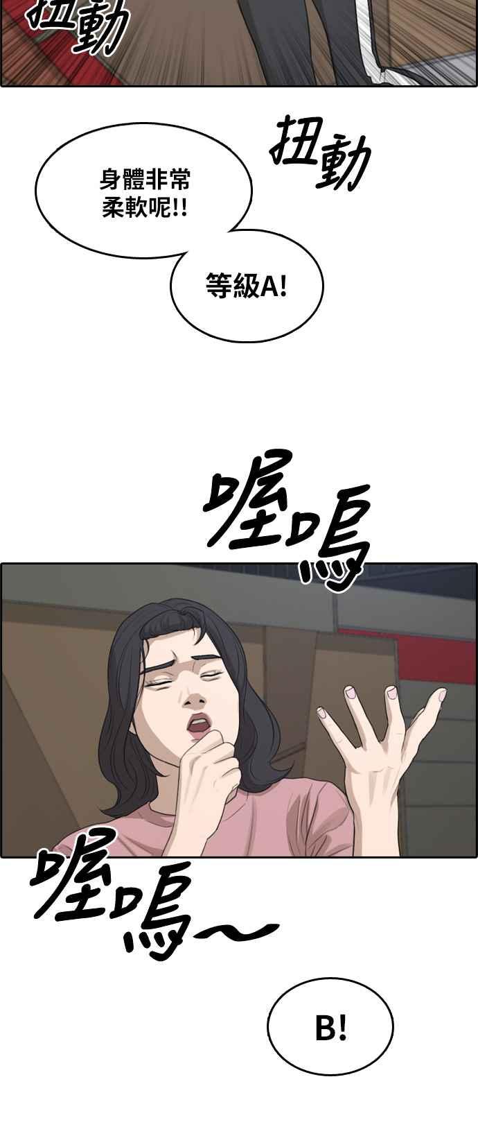 [第288话] 偶像生存节目(2)34