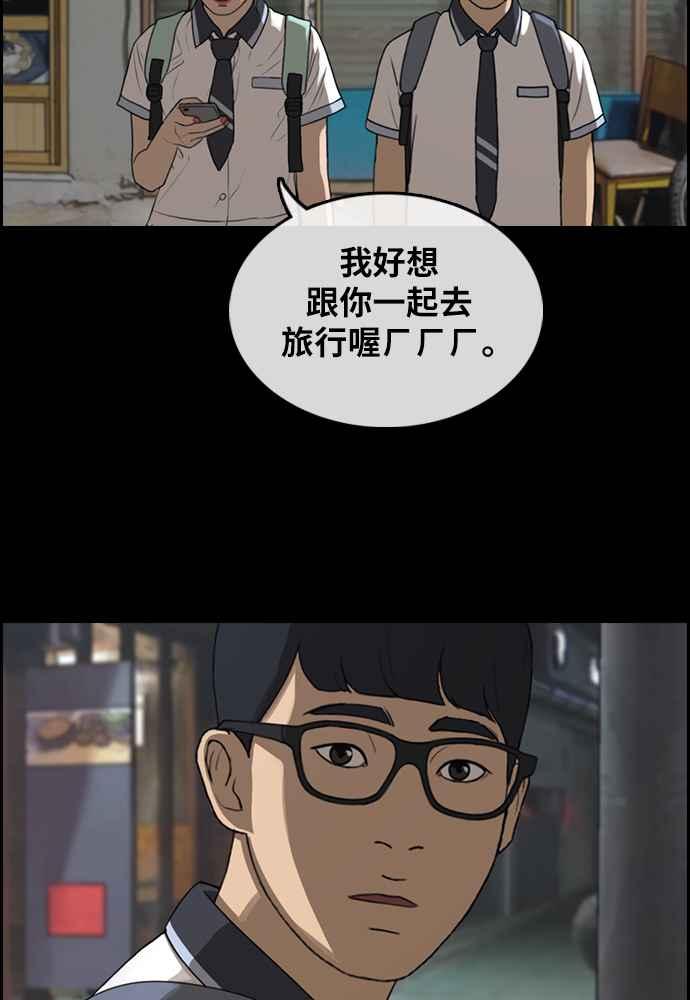 [第300话] 节目结束後 (2)49