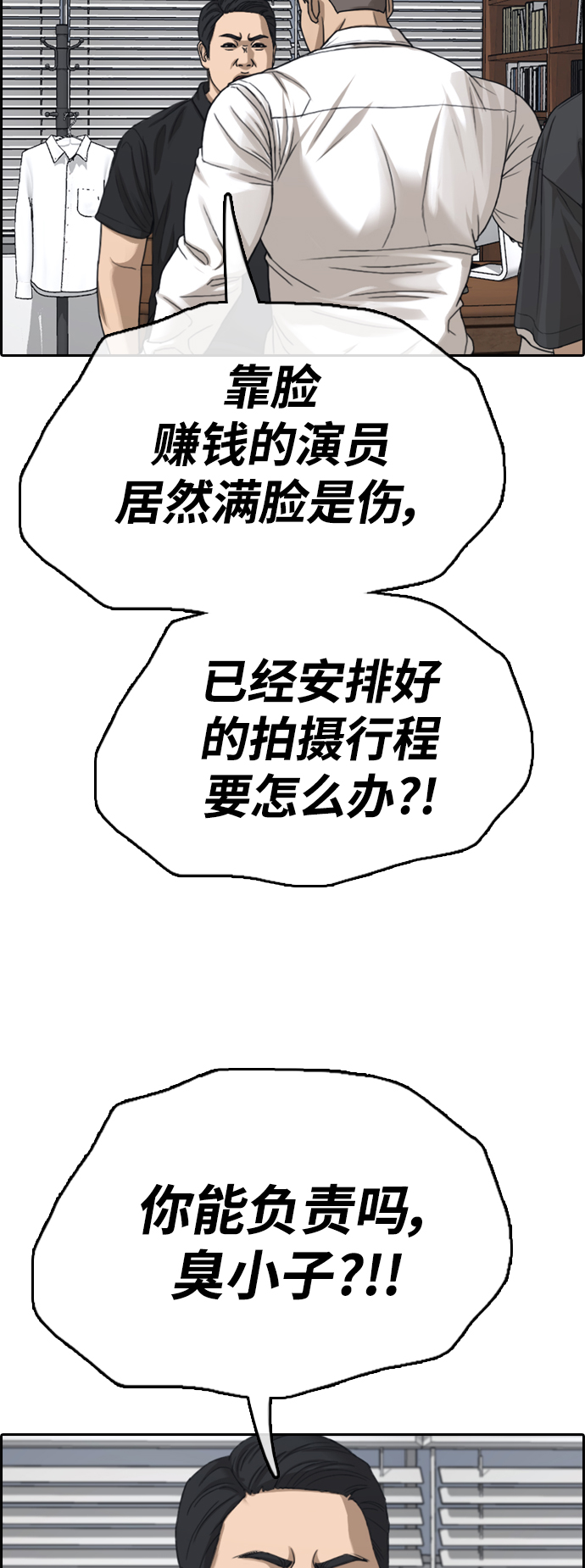 [第432话] 复合（2）29