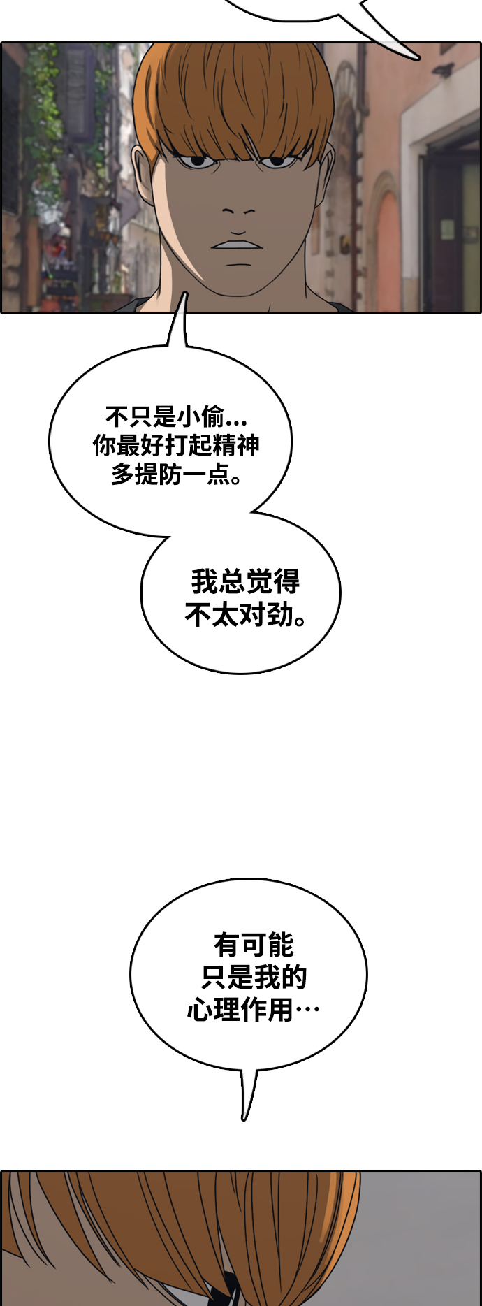 [第447话] 毕业旅行（3）27