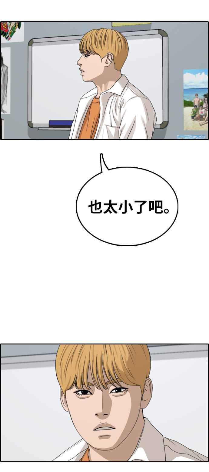 [第325话] 金发男学生(1)7