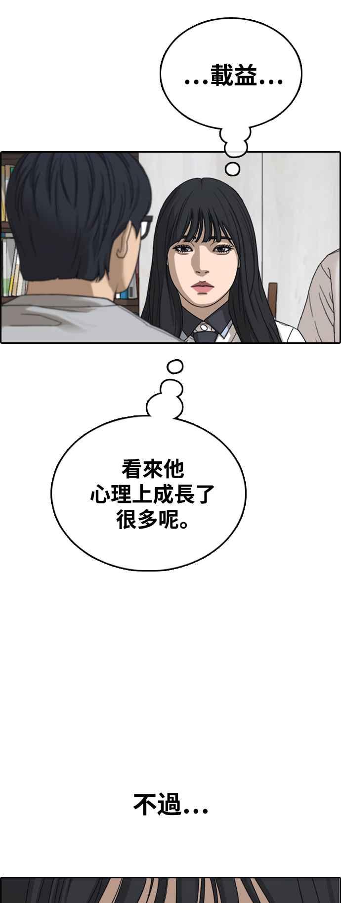[第425话] 错综复杂的原因(3)25
