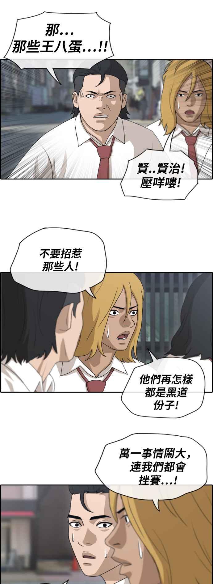 [第122话] 被黑道带走17