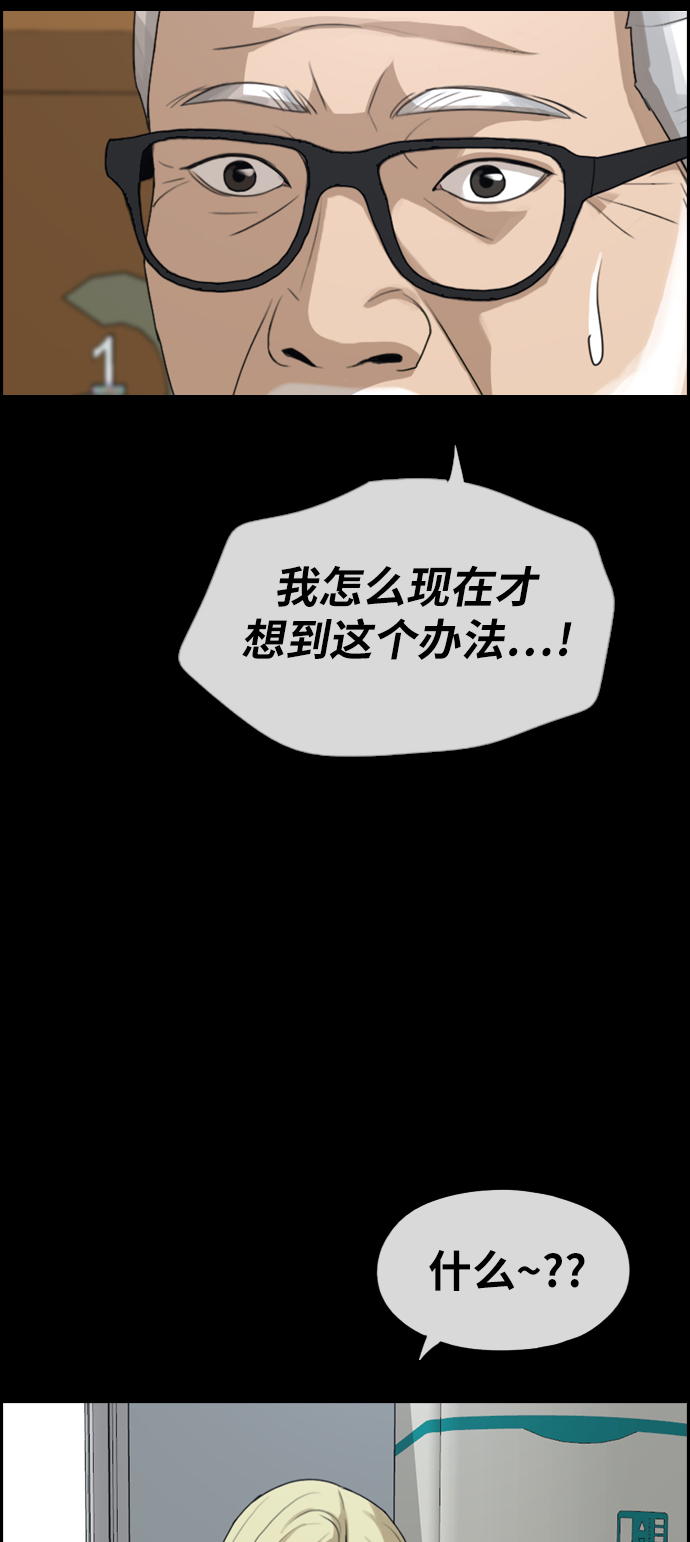 [第283话] 风纪部（1）31