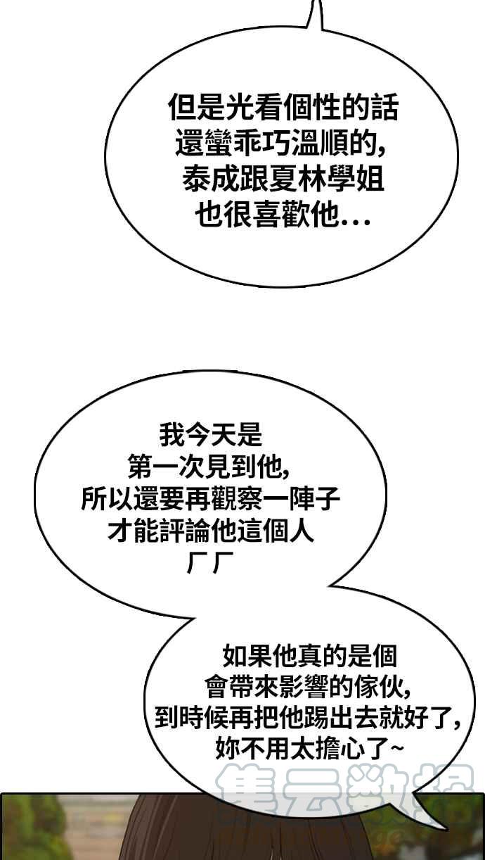 [第326话] 金发男学生(2)64