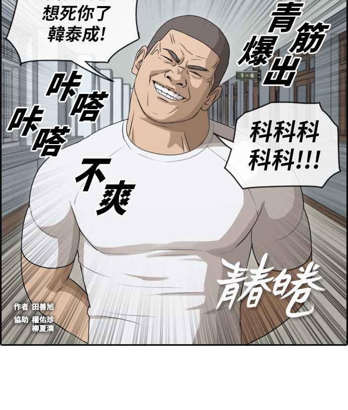 [第106话] 张奉南回归1