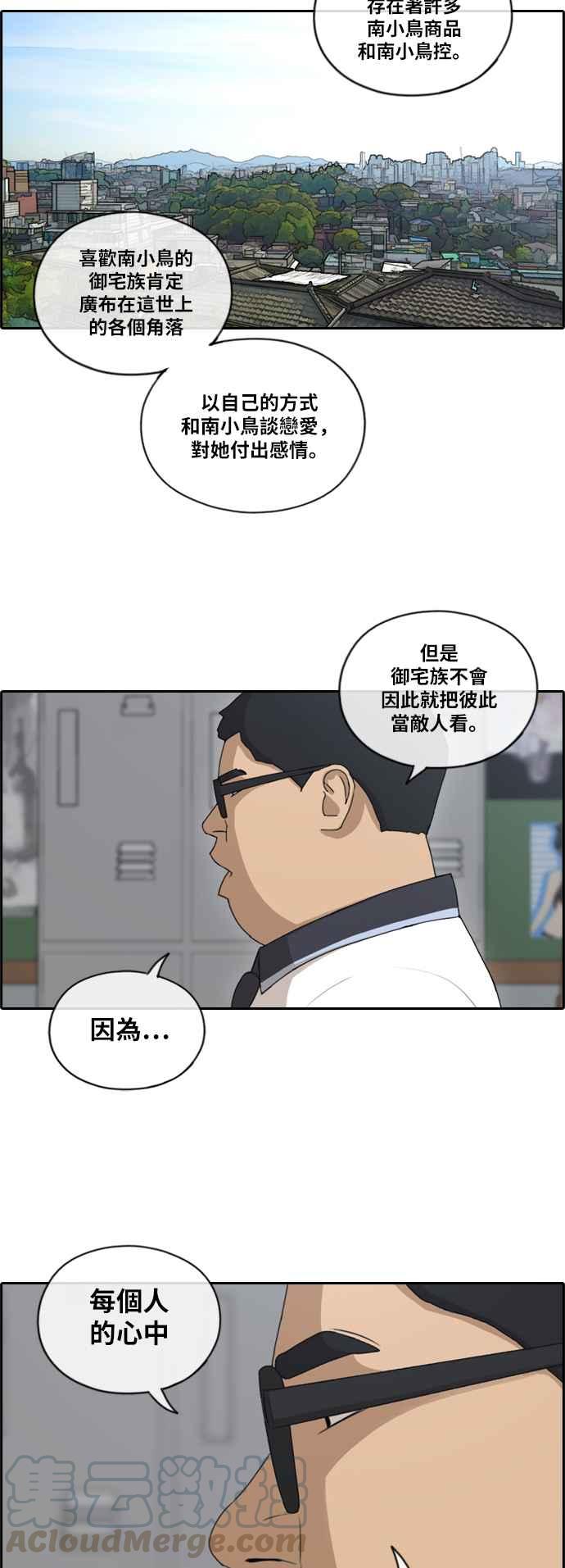 [第128话] 东猪 IS OUT(2)36