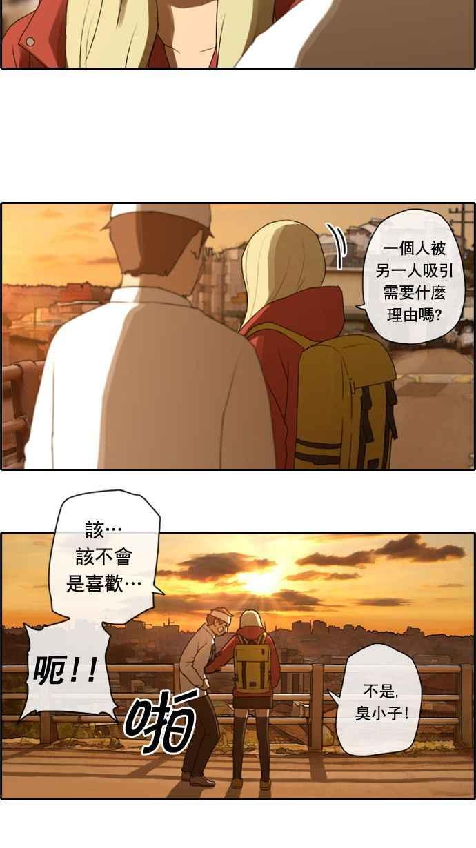 [第17话] 火热的星期五(7)31
