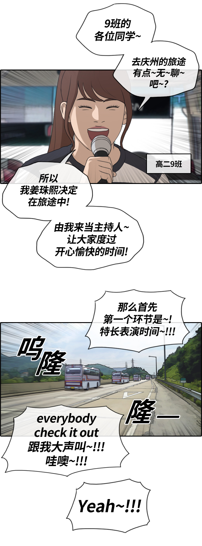 [第135话] 修学旅行 (2）5