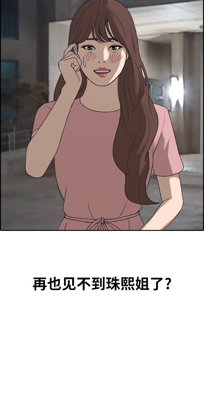 [第301话] 节目之後（3）47