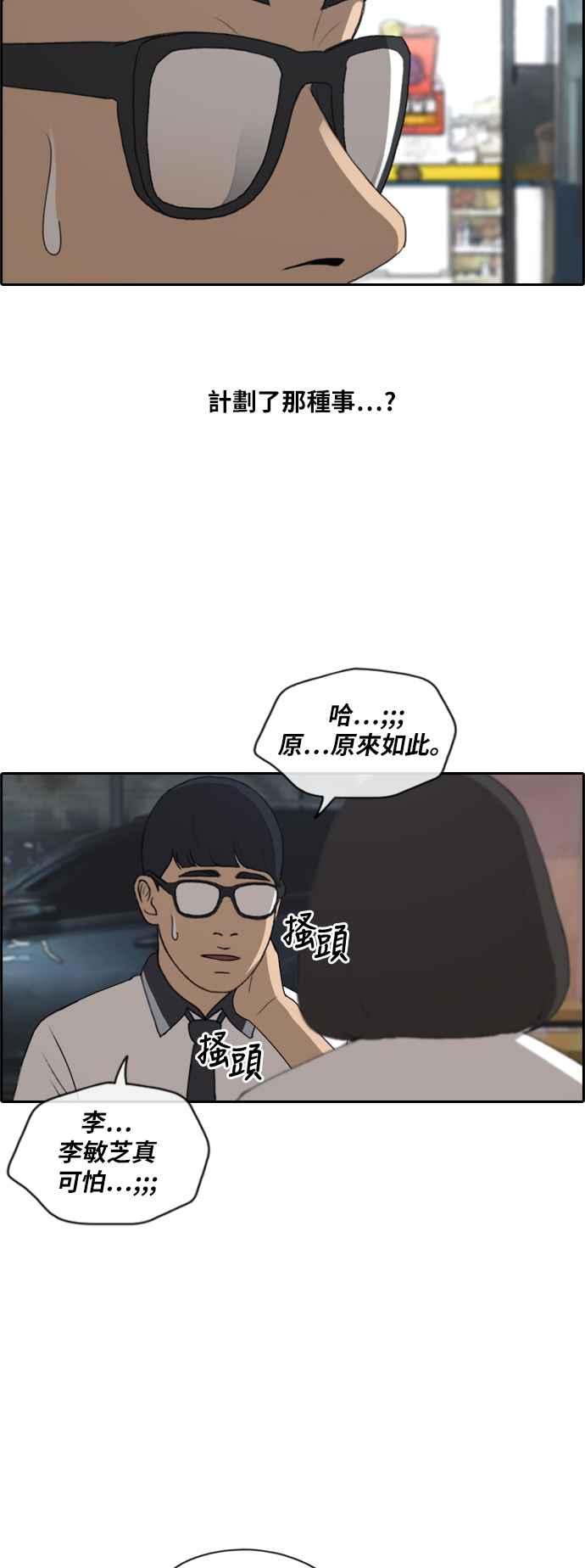 [第223话] 超乎现实的纠葛 (2)31