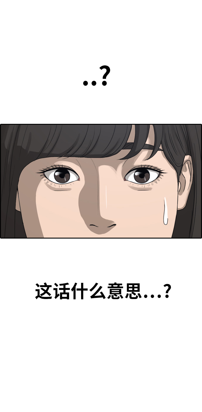 [第327话] 金发男生（3）42