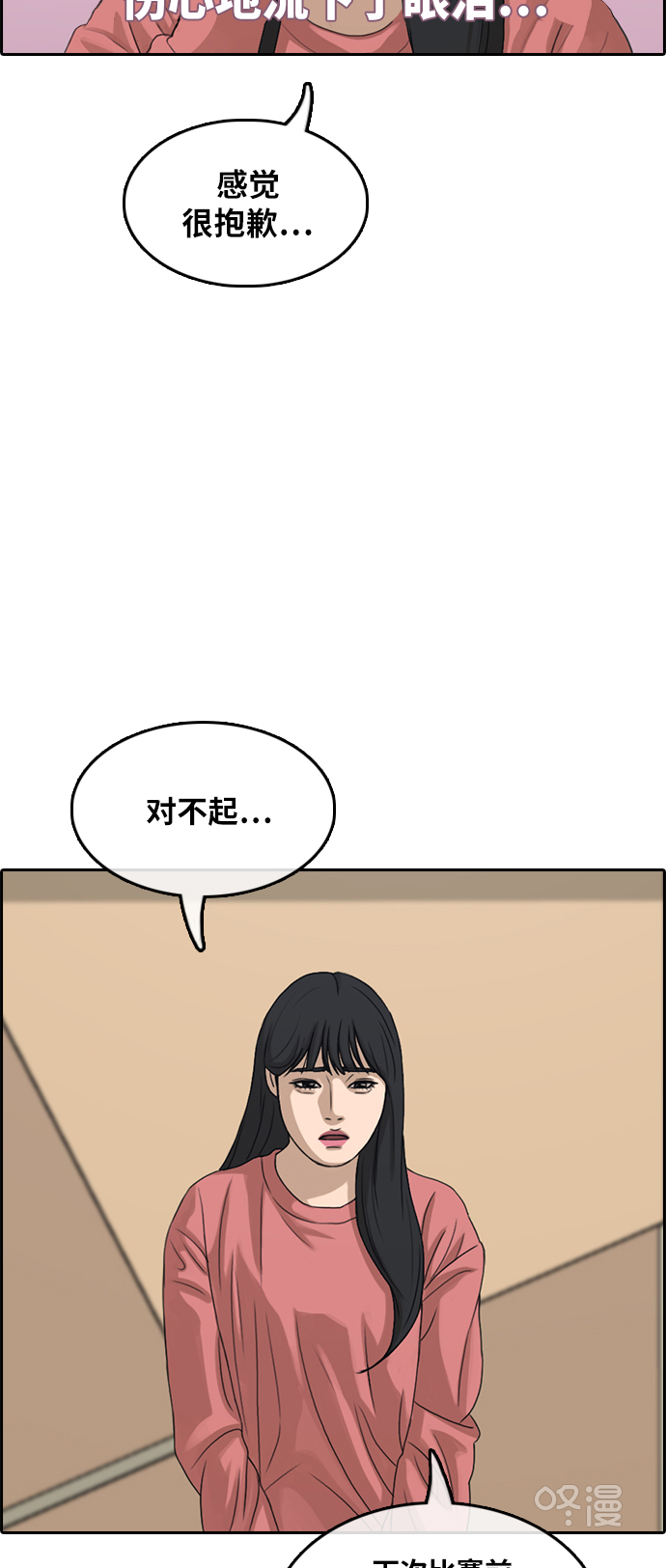 [第289话] 偶像选秀节目（3）26