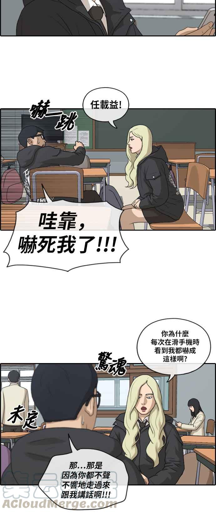 [第165话] 又近又远的关系9
