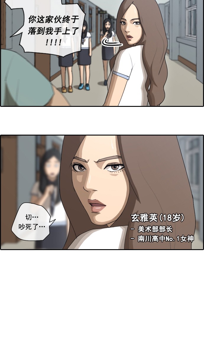 [第63话] 被称作幻想岛屿的地方12