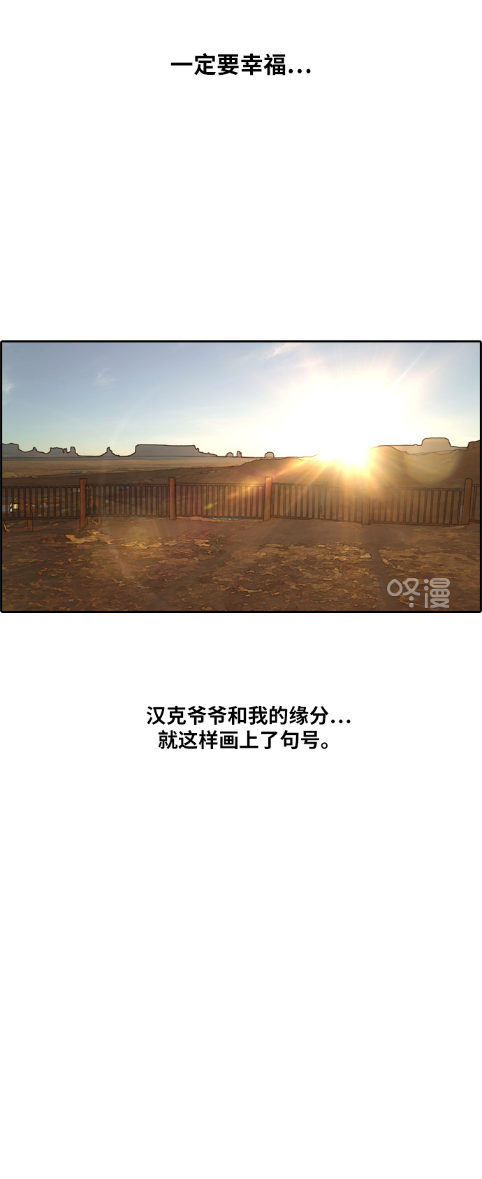 [第211话] 第二学期的开始（1）26
