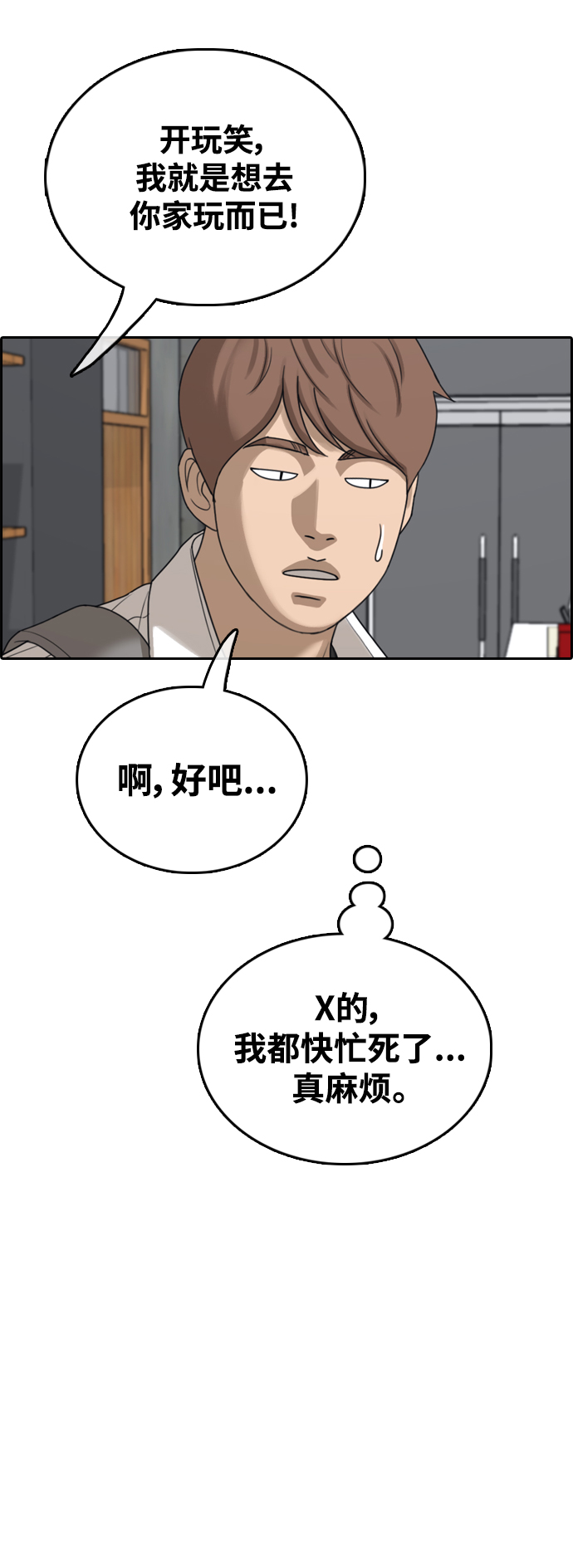 [第439话] 赌上人生的挑战（1）31