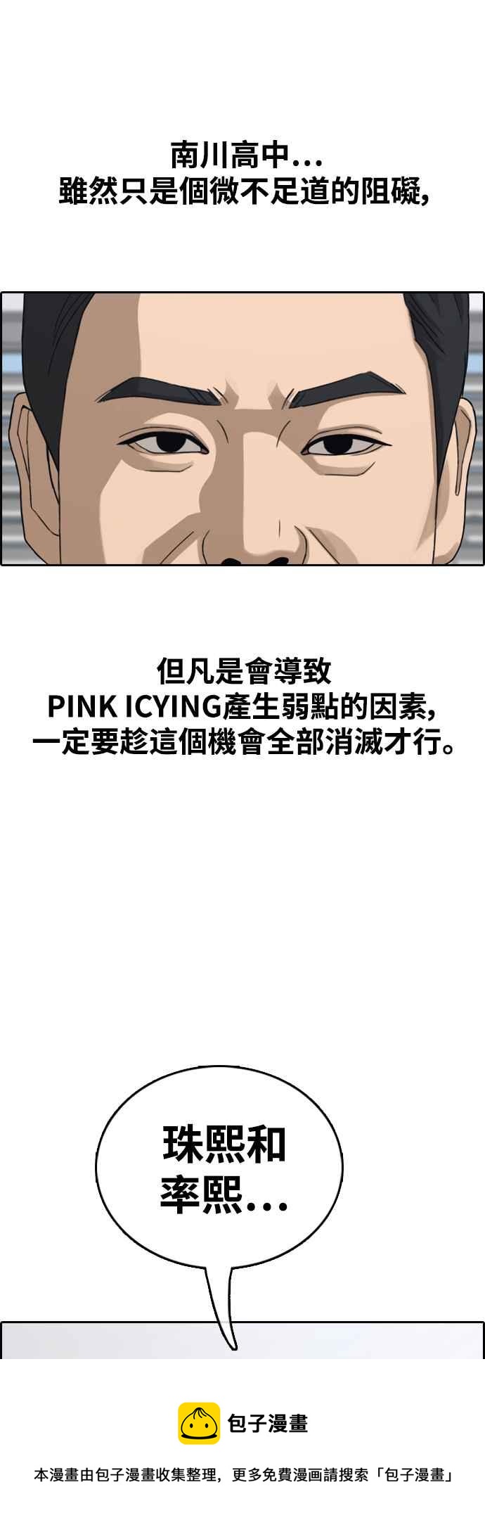 [第424话] 错综复杂的原因(2)28