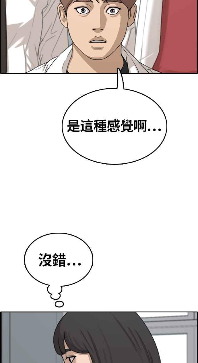 [第326话] 金发男学生(2)75