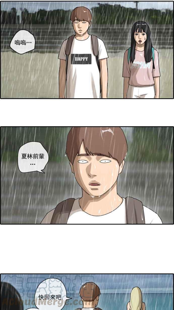 [第66话] 到达冲绳30