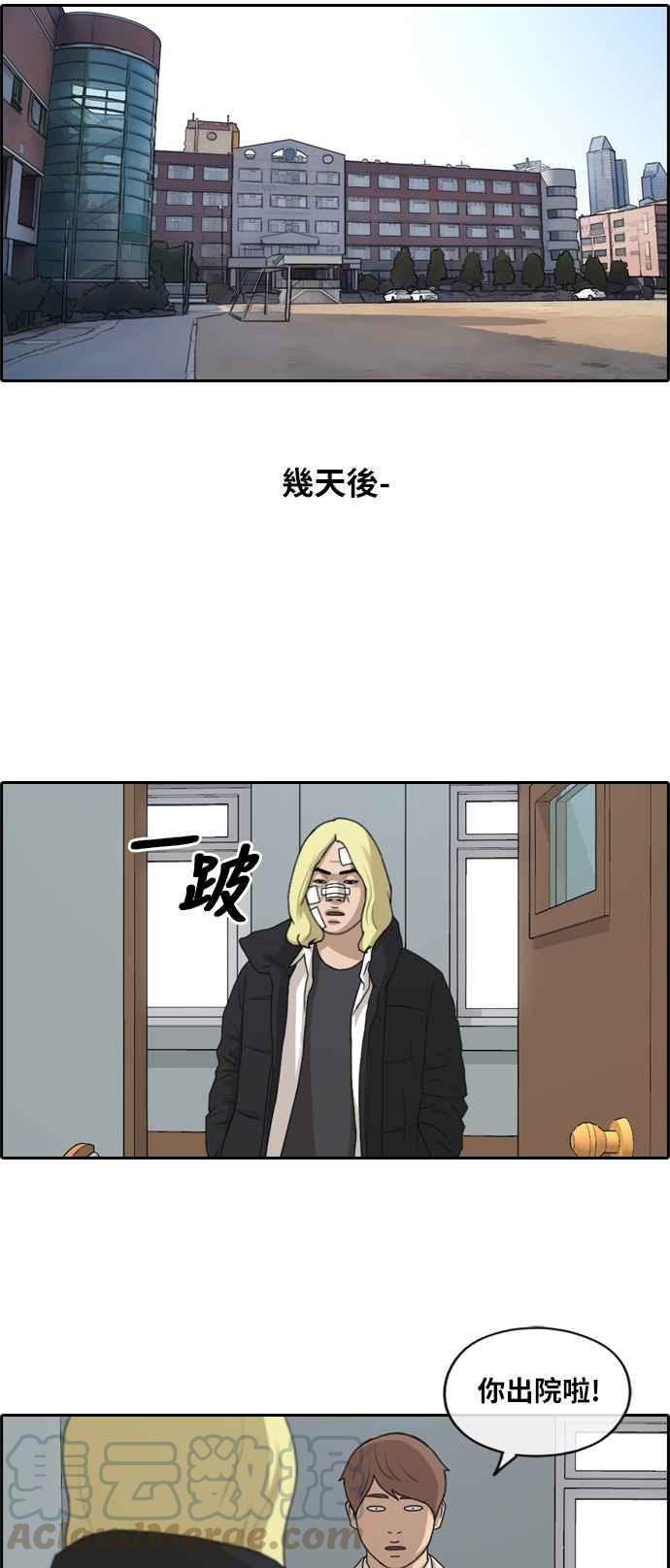 [第261话] 东猪和珠熙的毕业典礼24