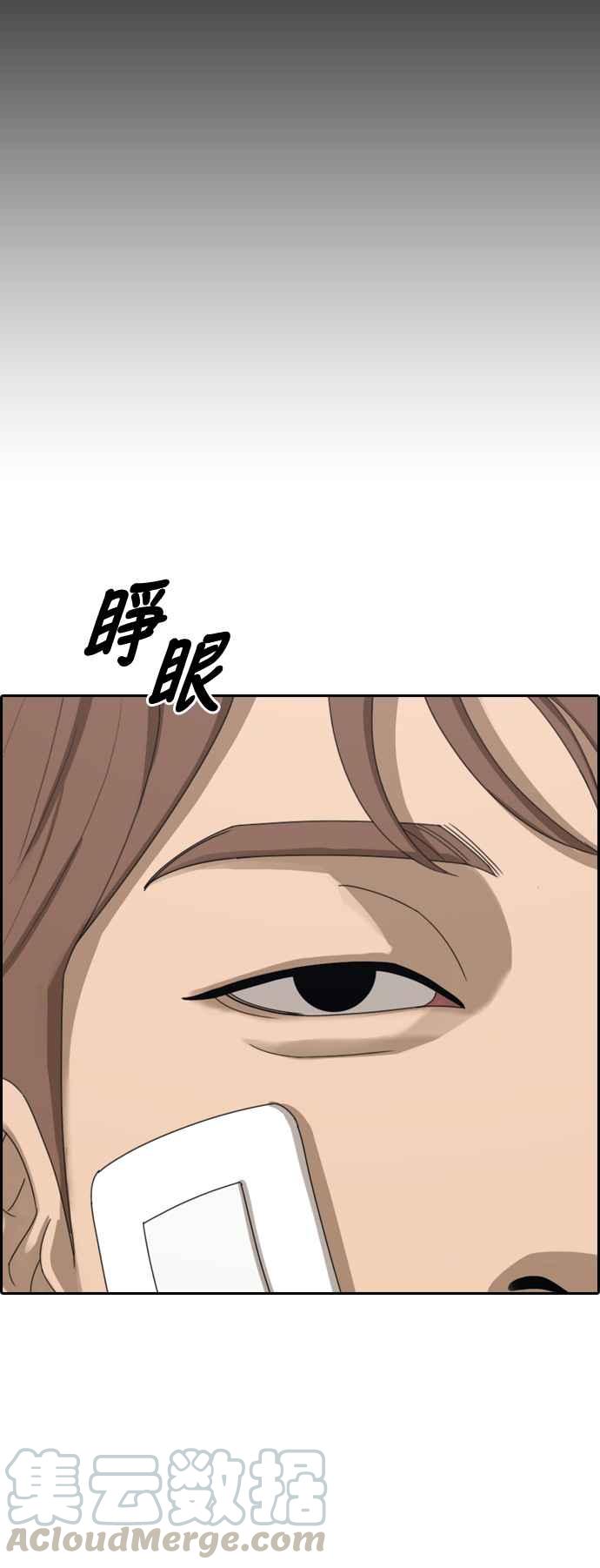 [第383话] 泰俊集团(3)33