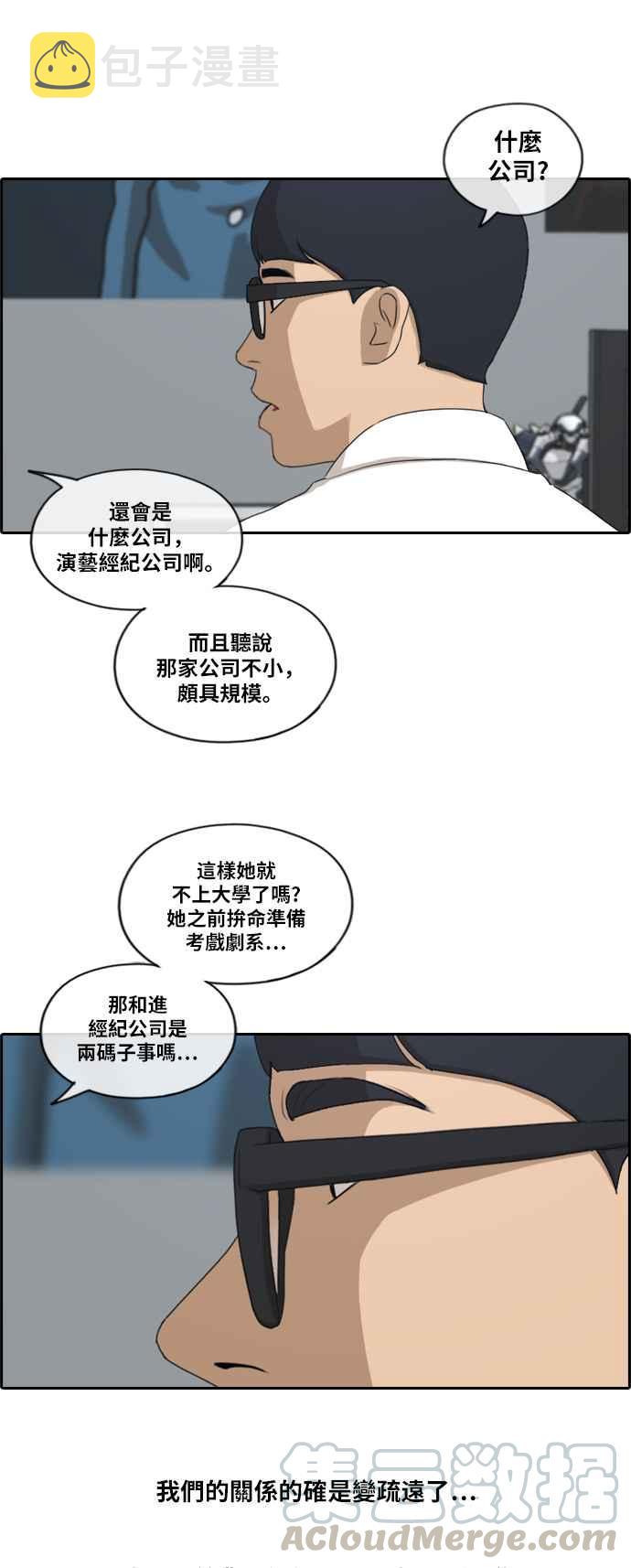 [第192话] 关系9