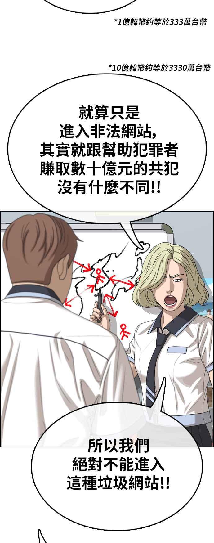 [第376话] 盗版网站(1)34