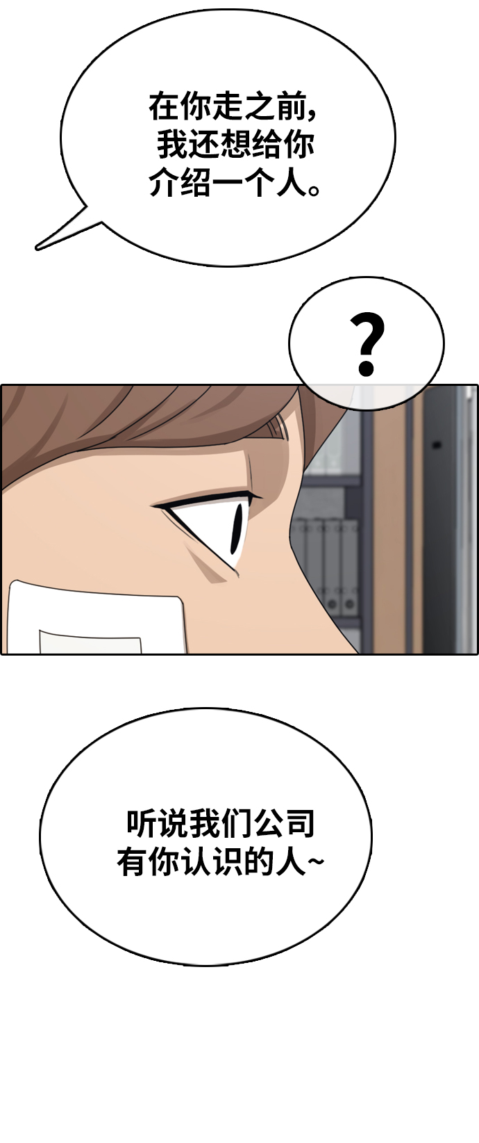 [第383话] 子俊集团（3）2