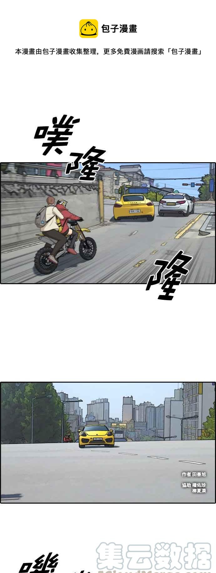 [第182话] 摩托车追击战 (2)0