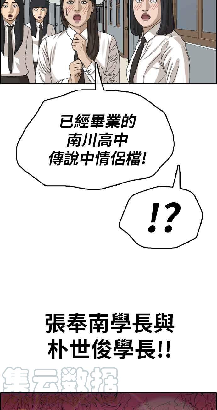 [第337话] 张奉南的诡计(7)25
